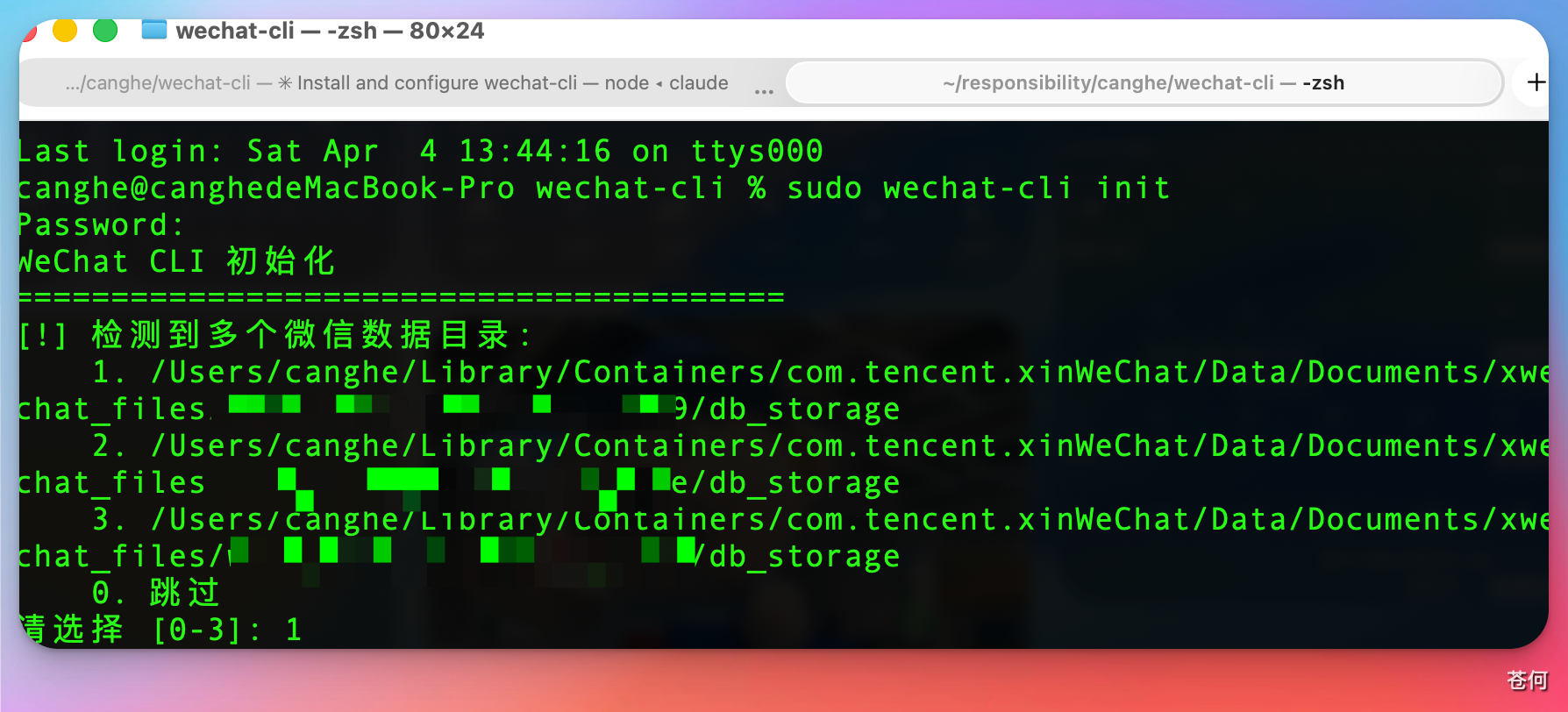 init-claude-code-3
